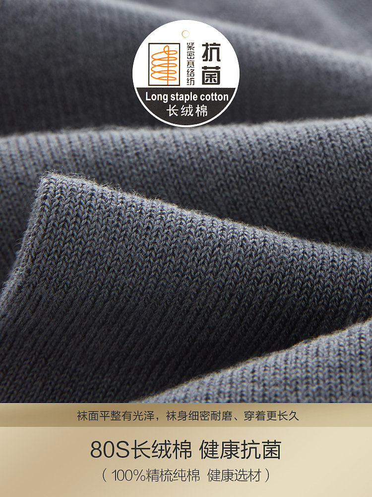 恒源祥男士纯棉秋季抗菌吸汗中筒袜 恒源祥内衣短袜/打底袜/丝袜/美腿袜