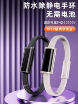 German antistatic hand ring wireless male and female static elimination release to static theorist smart hand ring wristband silica gel