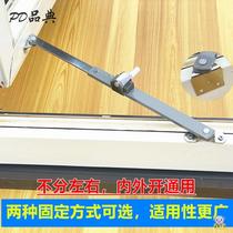 Aluminum alloy doors and windows wind bracing plastic-steel fireproof windows wind-proof brace and inner and outer flat open limitator locating bracket