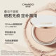 Chando Soft Mist Long-lasting Makeup Powder Set Makeup 16H Long-lasting Makeup Microdermabrasion ໂດຍບໍ່ມີຄວາມຮູ້ສຶກຂອງຜົງ