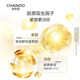 Chando Oil Mask 20 Pieces Polar Cedar Essence Oil nourishes the skin with oil to firm and lighten wrinkles
