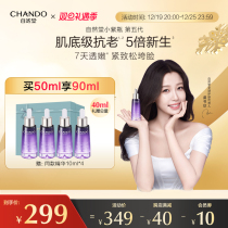 (Christmas Presents) Nature Hall Small Purple Bottle Essence in the fifth generation to repair the old ultra-polar yeast Heimmer