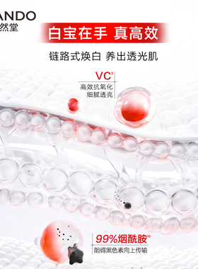 自然堂白宝瓶皙白焕亮冰肌水祛斑美白舒缓抗皱爽肤水