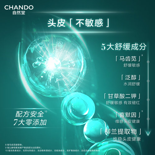 【赵露思推荐】自然堂防脱固发头皮精华强韧固发防脱精华液 - 图2