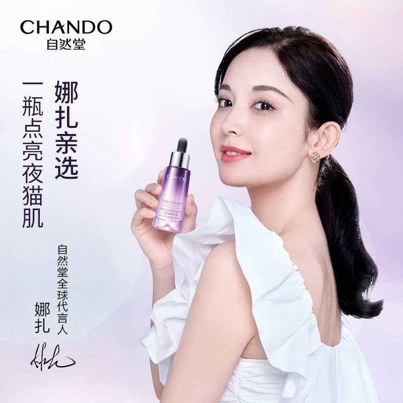 自然堂凝时鲜颜小紫瓶水乳精修护女 自然堂面部护理套装