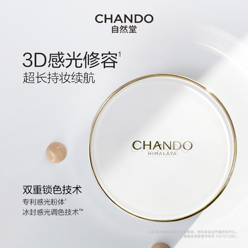 自然堂雪润晶采裸透气垫BB霜遮瑕轻薄持久保湿粉底液持妆干皮清透,淘宝优惠券,粉丝福利购,淘宝优惠卷