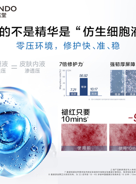 【炸烈双11！0元付定】自然堂等渗面膜修护补水保湿益生菌舒缓