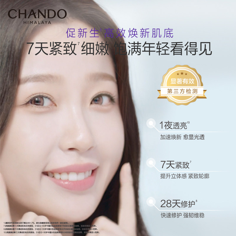  自然堂乳液/面霜