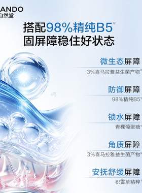 自然堂等渗面膜补水保湿舒缓修护