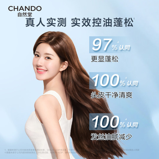 Chando Oil Control Fluffy Shampoo