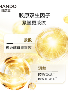 【李佳琦双11超级母婴节付定金】自然堂极境雪松油敷面膜紧致