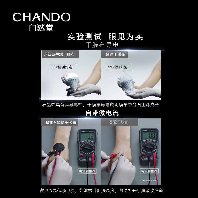 自然堂富勒烯小灯泡5片石墨烯面膜 自然堂贴片面膜