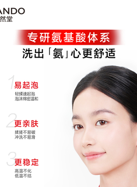 自然堂雪润深澈洁面膏温和舒缓保湿控油白宝瓶系列洗面奶