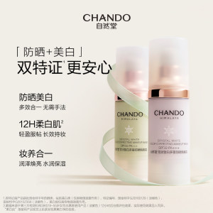 自然堂雪润防晒美白隔离霜妆前乳遮瑕素颜霜三合一隔离有色面霜