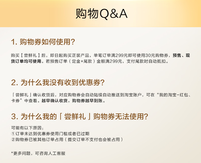 【会员专享9.9元尝鲜礼加购物车付款】自然堂精华面霜面膜体验礼-图1