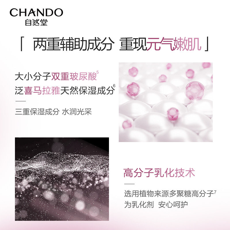 自然堂燕窝酸御龄凝脂紧致滋润面膜 自然堂涂抹面膜