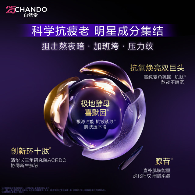 ຊຸດຂອງ Zido Xiao Zi Bottle lotion ທີ່ສາມາດຟື້ນຟູຜົນກະທົບຂອງການຢູ່ຕະຫຼອດຄືນໂດຍບໍ່ມີການທໍາລາຍໃບຫນ້າແລະຜິວຫນັງທີ່ລະອຽດອ່ອນ.