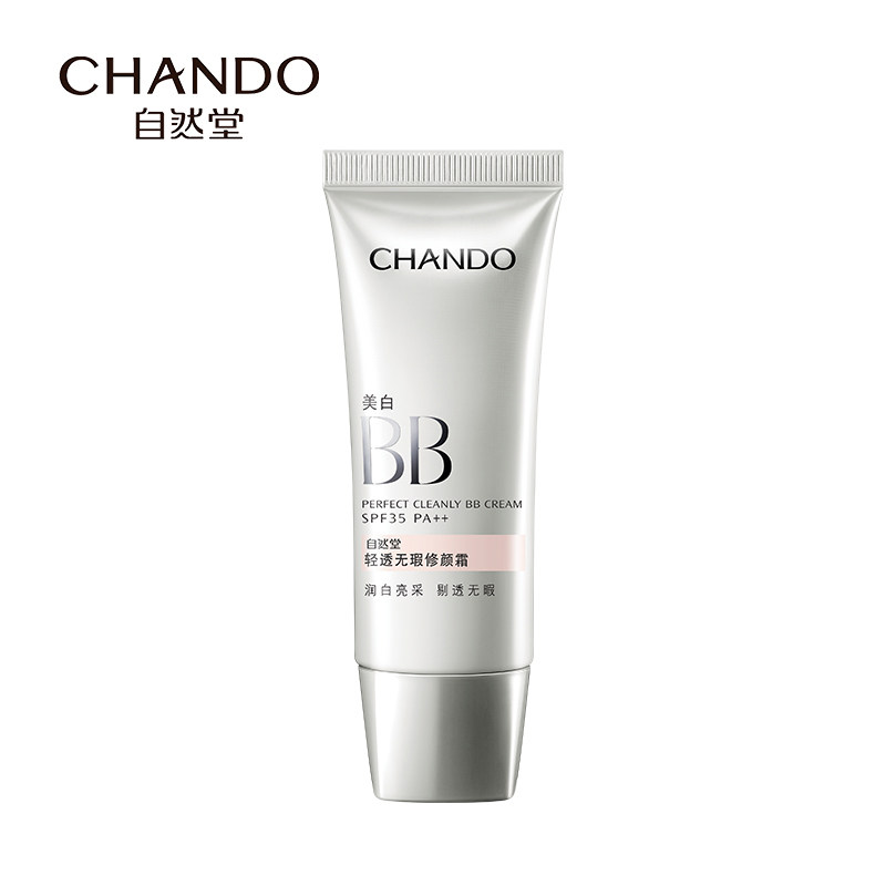 自然堂轻透亮白润泽光彩防晒bb霜 自然堂BB霜