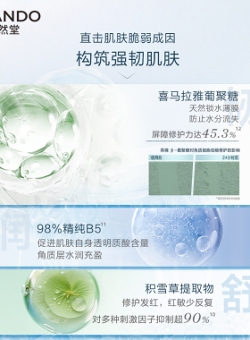 【双11抢先购】自然堂舒缓修护保湿护肤水乳套装补水修护敏肌可用