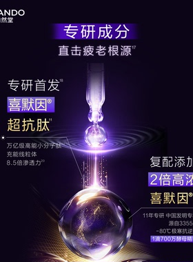 【双11抢先购】自然堂超抗小紫瓶第七代精华液抗皱紧致修护精华