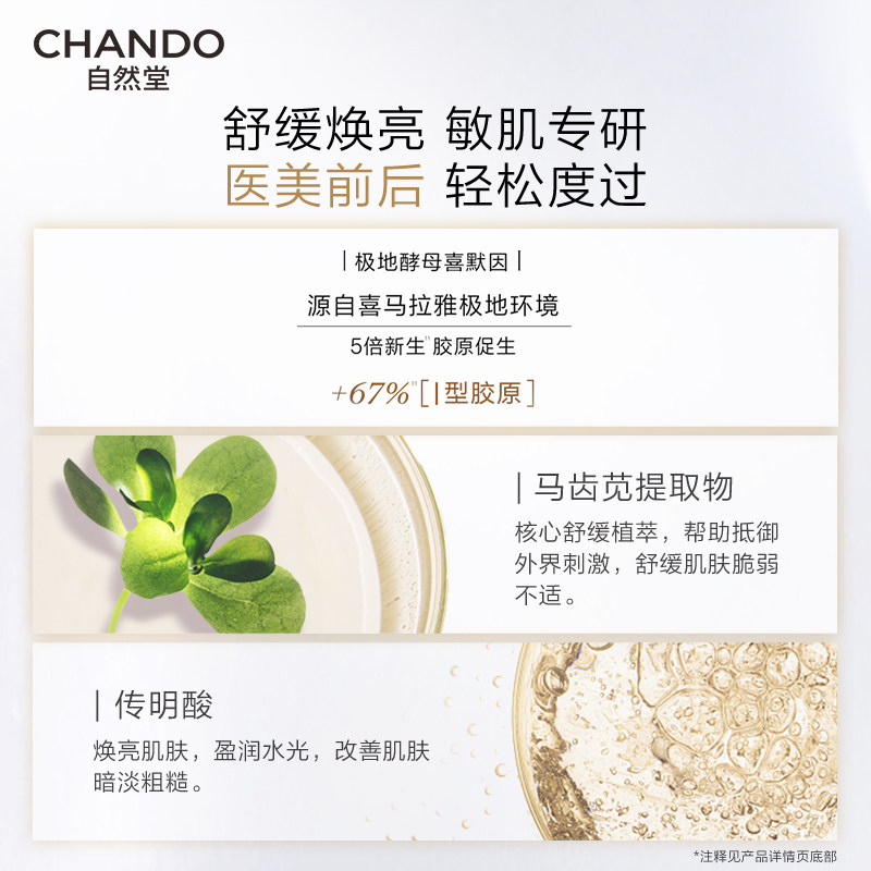 【龚俊推荐】自然堂大金罐胶原霜修护紧致抗皱保湿面霜秋冬必备,淘宝优惠券,粉丝福利购,淘宝优惠卷