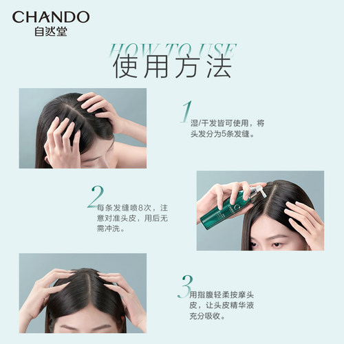 自然堂头皮精华液敏感修护强韧发丝头皮护理精华-图3