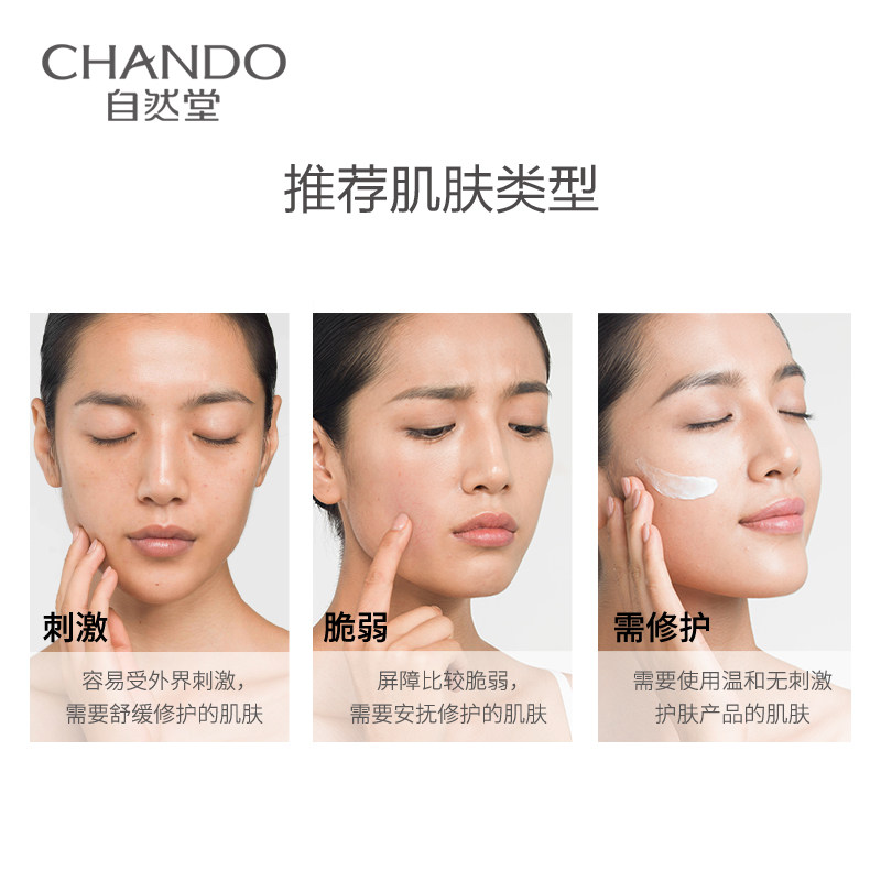 自然堂积雪草洁面水霜套装水乳泛醇 自然堂面部护理套装