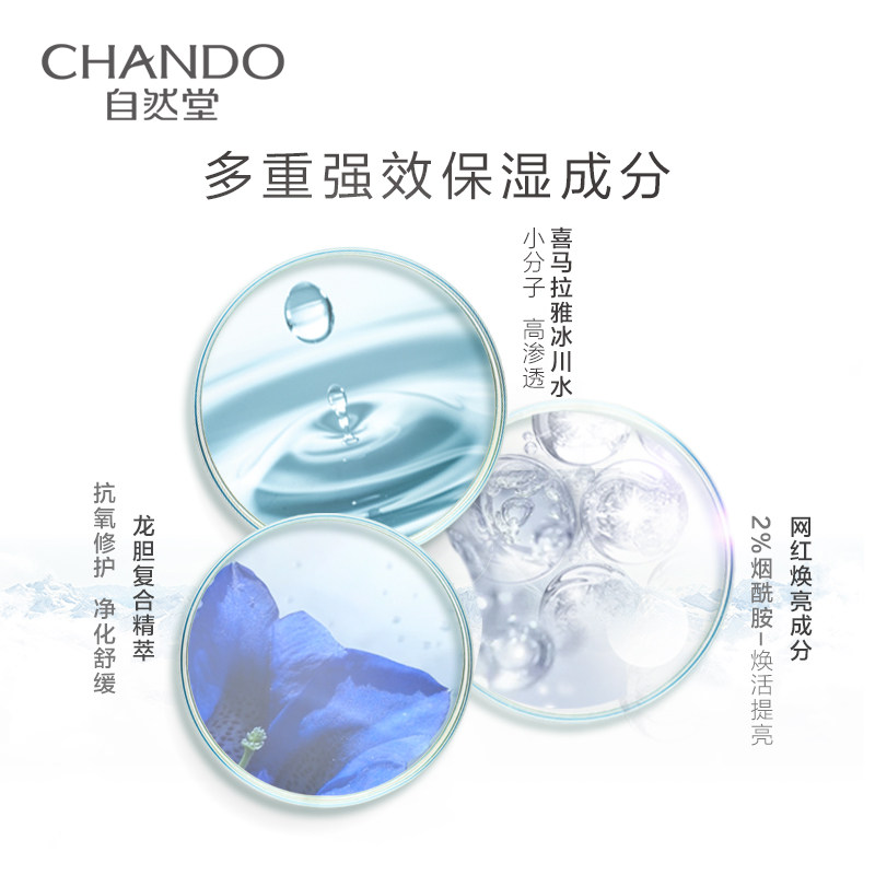 自然堂雪域洗面奶水乳护肤品套装 自然堂面部护理套装