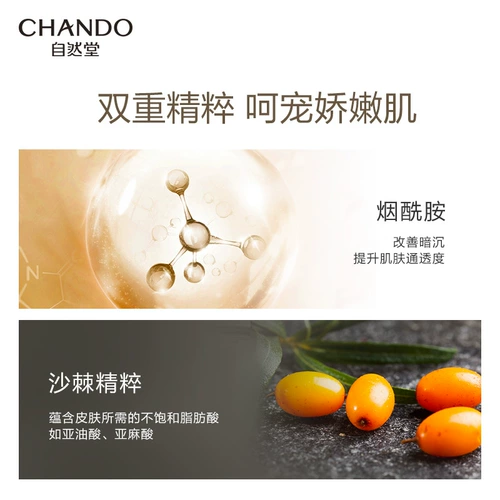 Осветляющий освежающий солнцезащитный крем для лица для всего тела содержит никотиновую кислоту