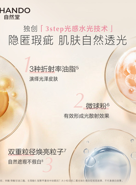 自然堂素颜霜面霜自然肤色官方