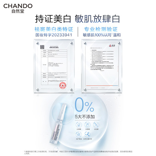 自然堂烟酰胺安瓶美白面膜 淡斑提亮修护补水面膜 - 图2