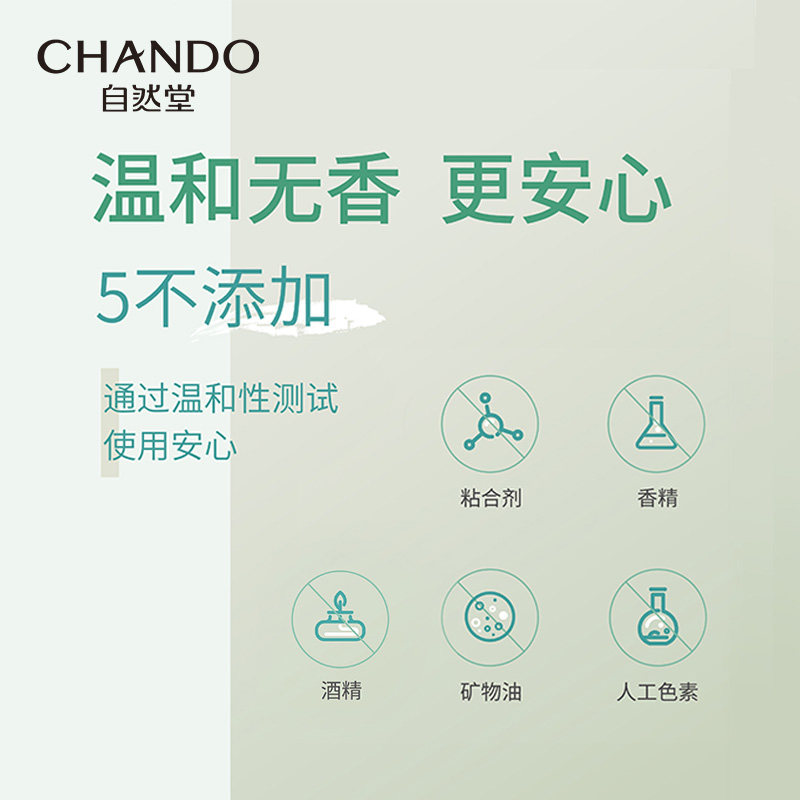 自然堂泛醇安瓶10片修护舒缓面膜 自然堂贴片面膜