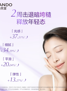 自然堂凝时乳保湿滋润抗皱紧致