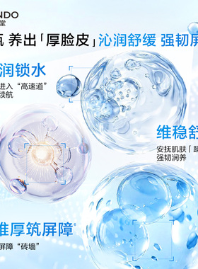 [重磅新品]自然堂雪域修护保湿霜舒缓水润面霜敏感肌可用官方正品