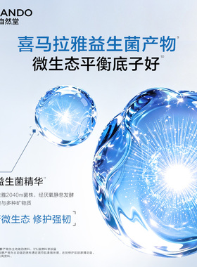 自然堂等渗修护面膜补水保湿