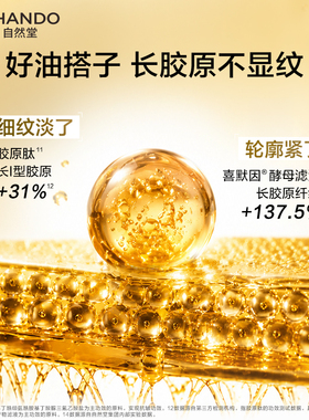 自然堂极地雪松油敷面膜透亮淡纹