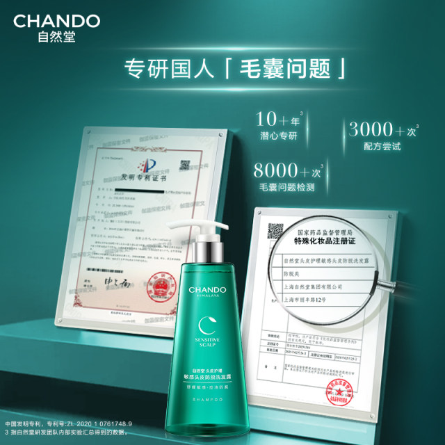Zhitang Soothing Anti-hair Loss Shampoo Repairing Scalp Sensitive Scalp Essence Washing and Care Set
