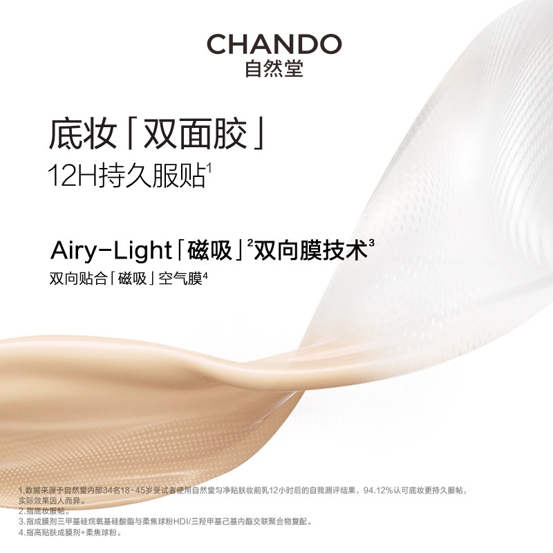 自然堂匀净贴肤妆前乳拯救卡纹浮粉清透底妆脸部打底保湿有色面霜,淘宝优惠券,粉丝福利购,淘宝优惠卷