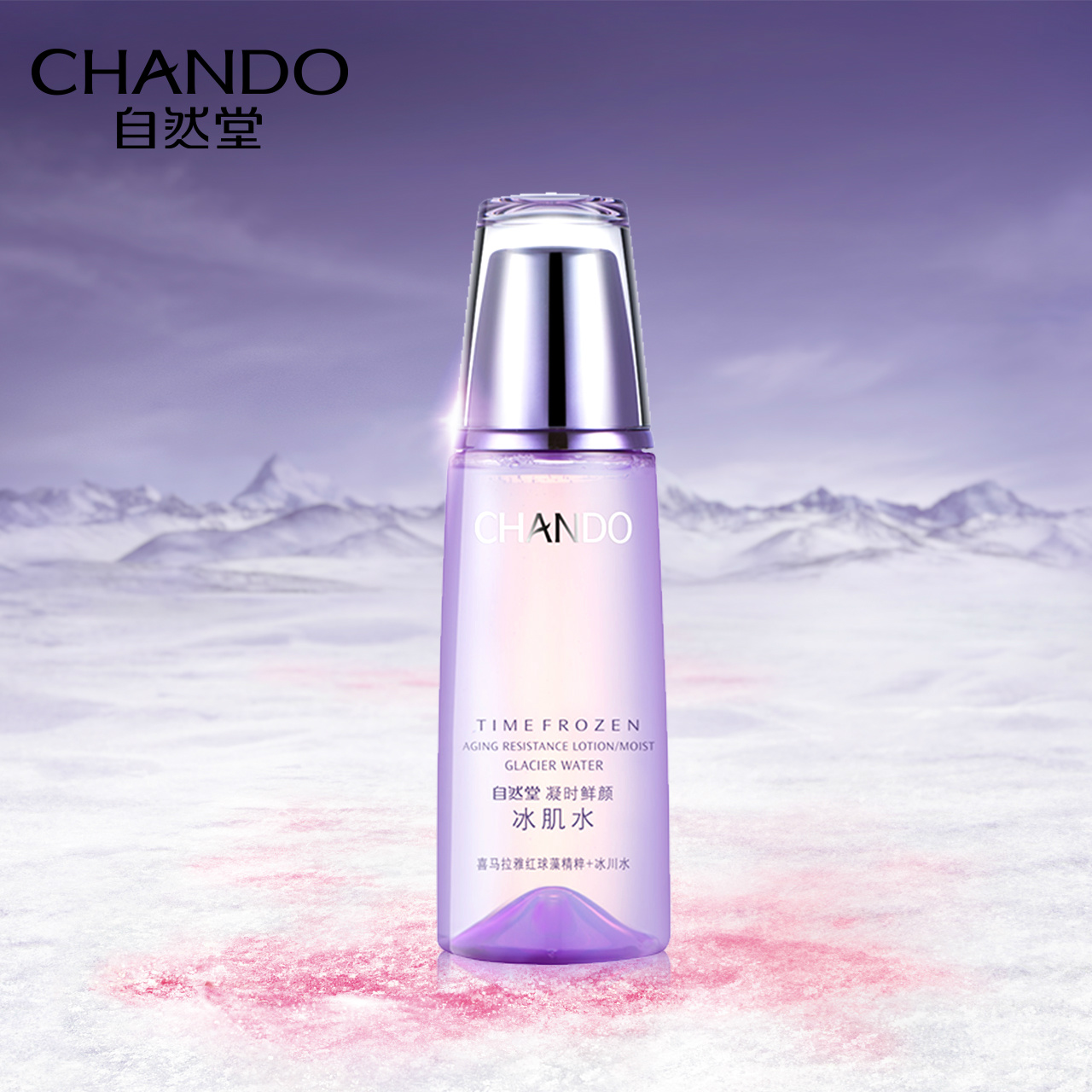 淡化細紋補水滋潤爽膚水 自然堂凝時鮮顏冰肌水 CHANDO 滋潤型 淡化細紋補水滋潤爽膚水 自然堂凝時鮮顏冰肌水 CHANDO 滋潤型
