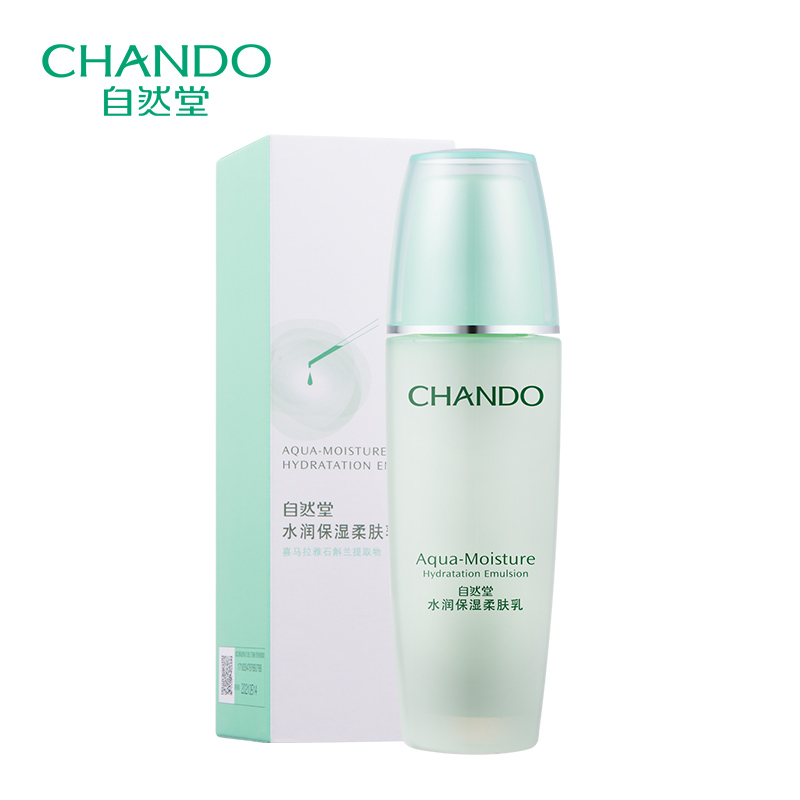 自然堂补水保湿正品乳水润植物旗舰店官方柔肤乳液专柜滋润护肤 自然堂补水保湿正品乳水润植物旗舰店官方柔肤乳液专柜滋润护肤