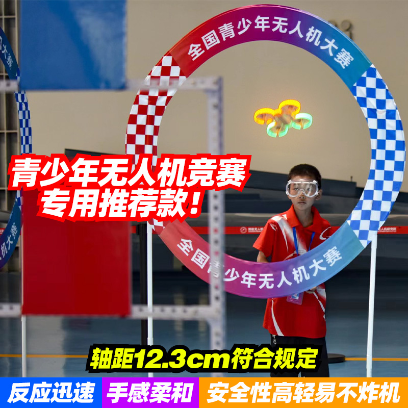 Competitive traversing machine competition drone teen students