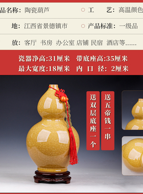景德镇陶瓷器黄色葫芦花瓶摆件