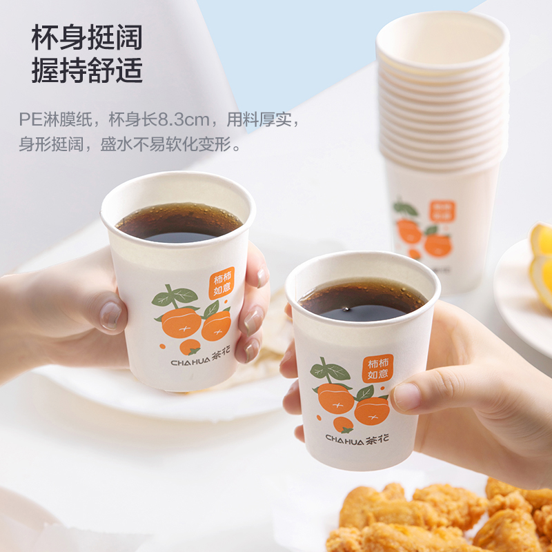 茶花一次性水杯纸杯家用纸杯子加厚商用100只装办公室热饮淋膜杯