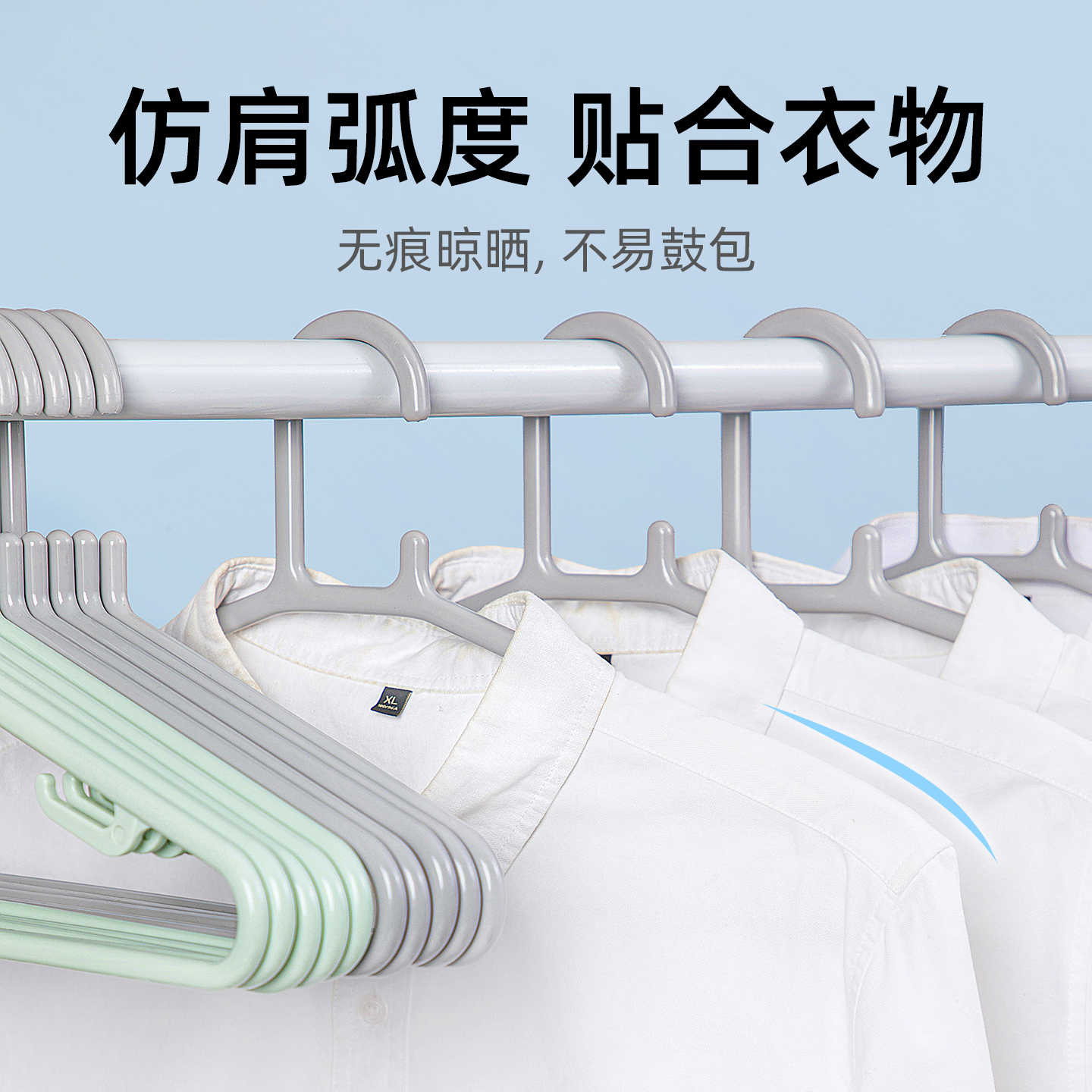 茶花大衣架塑料无痕加粗挂衣架家用裤架加长加厚成人晾衣架晾晒架