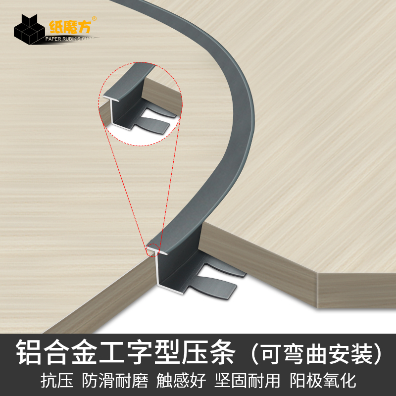 t型压条木地板压条收边条门槛压条工字型护墙板装饰线条弧度扣条 - 图2