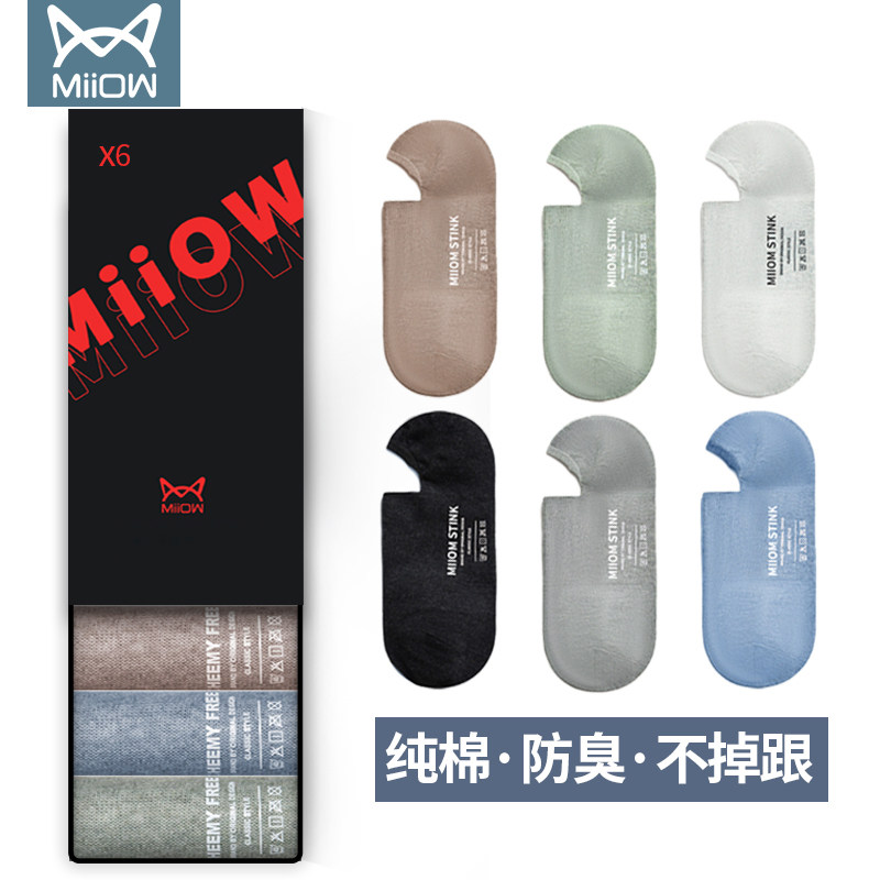 猫人男士夏天透气吸汗全棉纯棉船袜 武汉猫人服饰短袜/打底袜/丝袜/美腿袜
