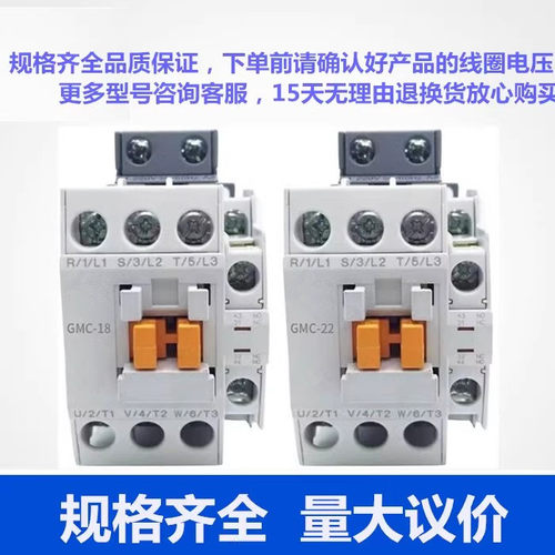 原装交流接触器GMC(D)-9/32/12/18/22/32/40/75/65/85 110V220V - 图1
