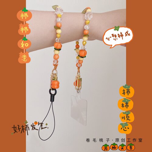 柿柿如意手工编织大吉大利手机挂绳手腕绳包挂件平安钥匙挂链好运 - 图2