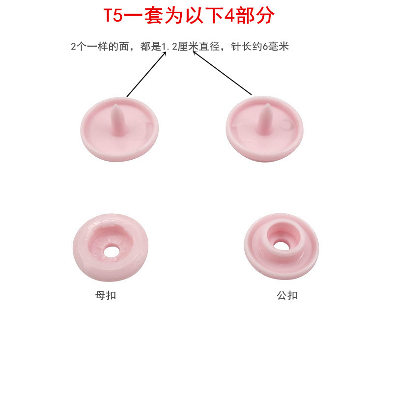 T5树脂四合扣塑料按扣宝宝纽扣婴儿衣服子母扣摁窗帘暗扣免缝扣子 - 图3