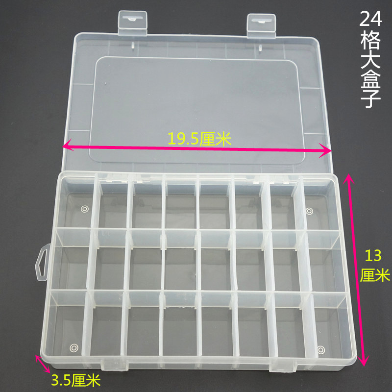 零件盒塑料透明收纳盒可拆分五金螺丝电子元器件多格分类整理盒子